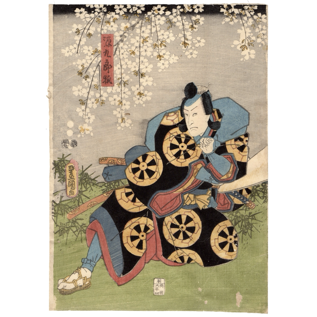浮世絵】真作「歌川国貞」三代歌川豊国 木版画「義経千本桜 吉野 浮世絵】真作「歌川国貞」三代歌川豊国 木版画「義経千本桜 吉野