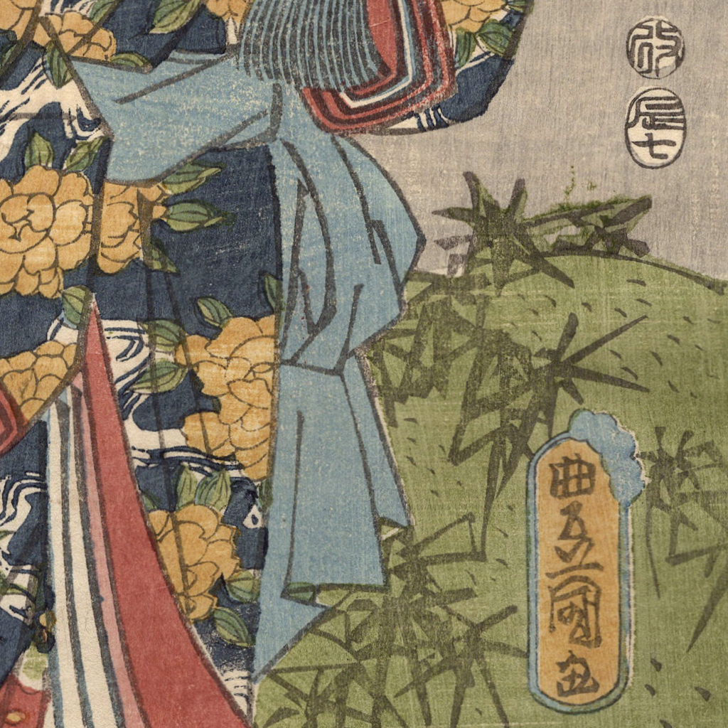 浮世絵】真作「歌川国貞」三代歌川豊国 木版画「義経千本桜 吉野 浮世絵】真作「歌川国貞」三代歌川豊国 木版画「義経千本桜 吉野