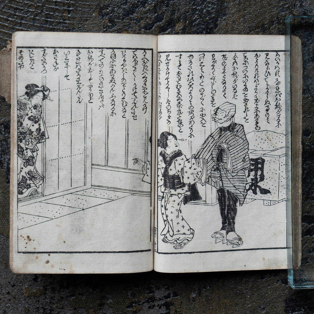 Yahoo!オークション - 【春画本】「淫書開交記」十二編 江戸時代 Yahoo!オークション - 【春画本】「淫書開交記」十二編 江戸時代