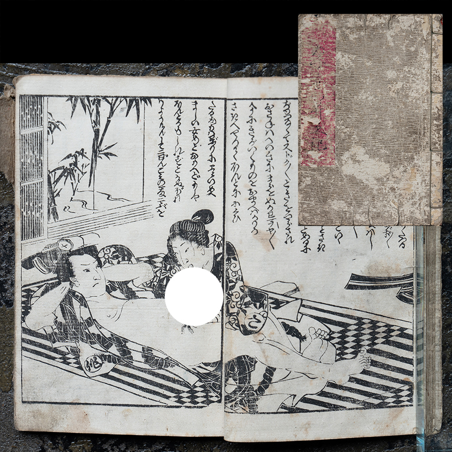 Yahoo!オークション - 【春画本】「淫書開交記」十二編 江戸時代 Yahoo!オークション - 【春画本】「淫書開交記」十二編 江戸時代