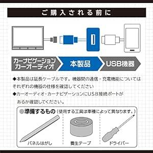 エーモン(amon) AODEA(オーディア) USB接続通信パネル スズキ車用 231_画像6