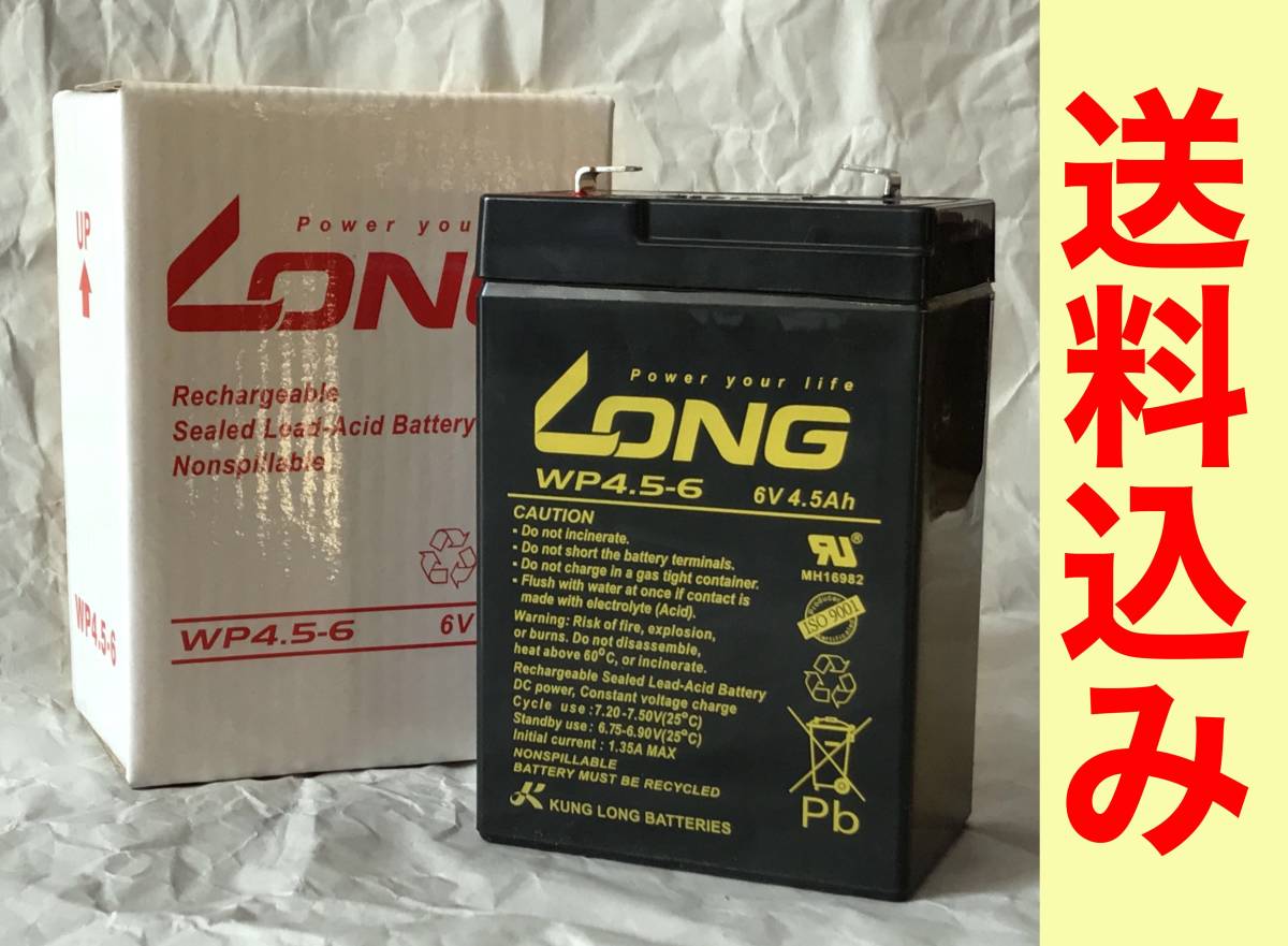 long 6v4.5ah 完全密封型鉛蓄電池 GSyuasa NP-4-6 / NP-4.5-6互換品 ホンダ モンキーやゴリラにも使用可能！_画像1