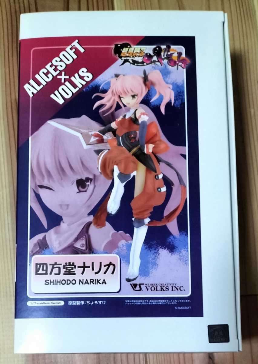 四方堂ナリカ　ガレージキット　ALICESOFT VOLKS 超昴閃忍ハルカ