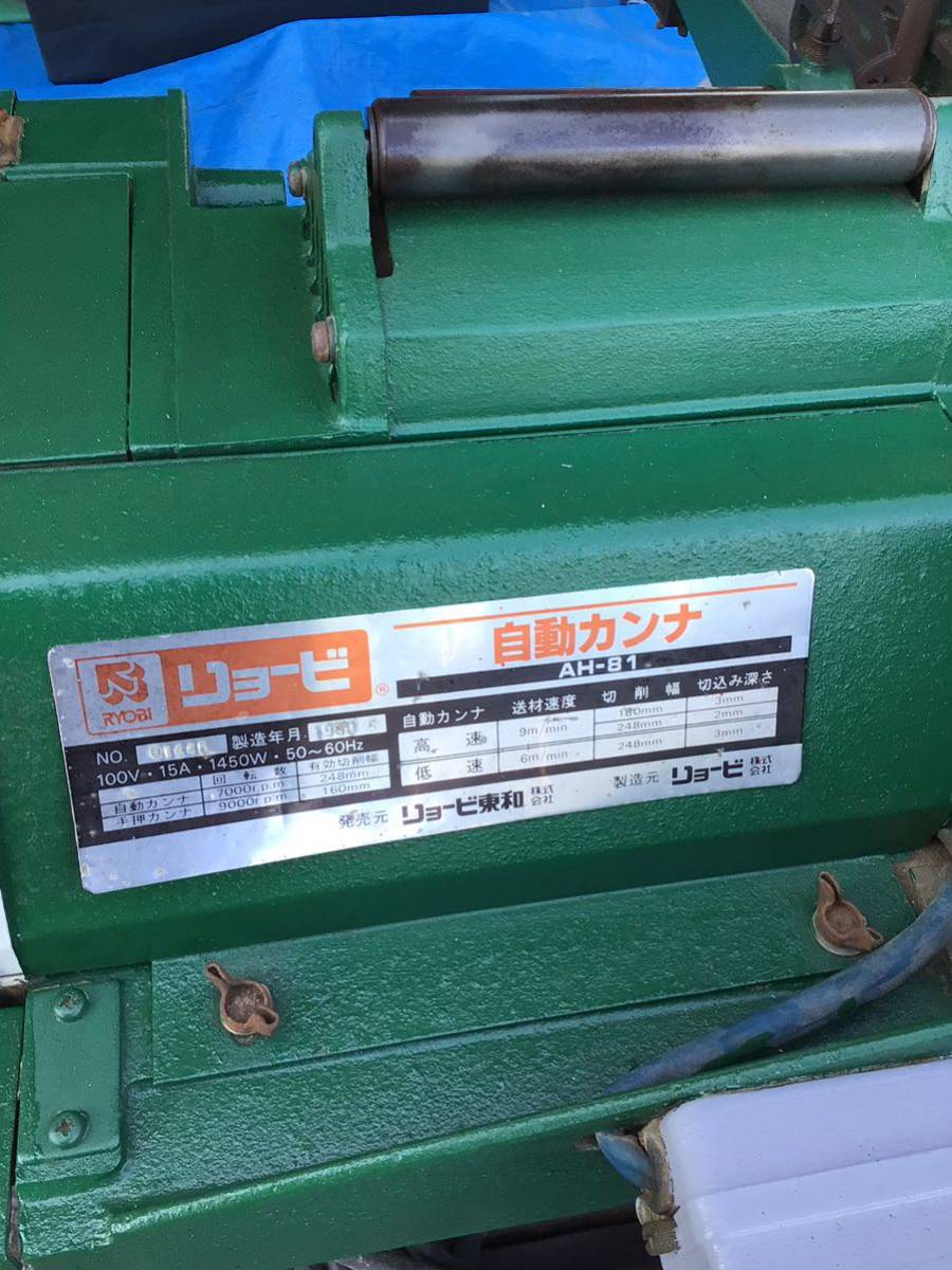 Yahoo!オークション - ys5049 リョービ RYOBI 自動カンナ 自動 Yahoo!オークション - ys5049 リョービ RYOBI 自動カンナ 自動