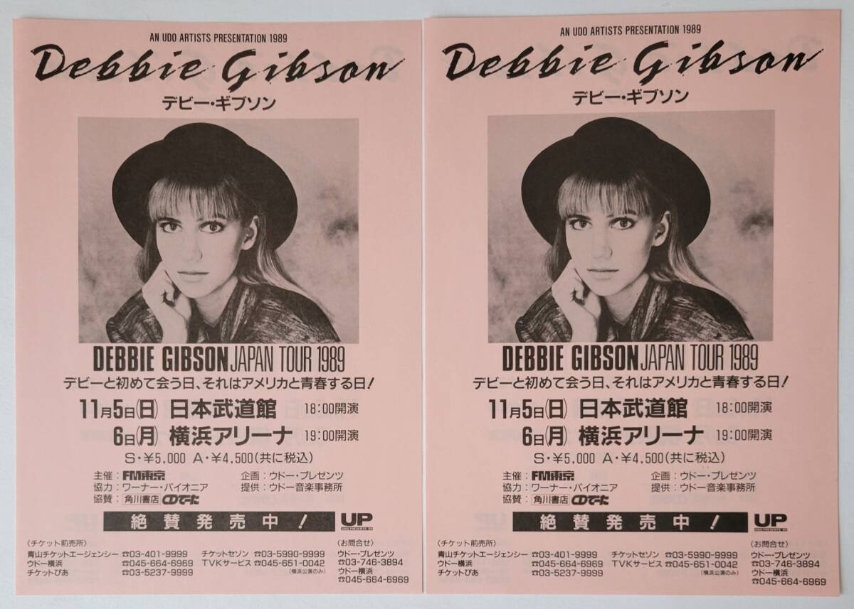 DEBBIE GIBSON CD SINGLE 日本公演 1989 チラシ 来日 JAPAN TOUR ELECTRIC YOUTH LOST IN YOUR EYES OUT OF THE BLUE デビー・ギブソン_画像2