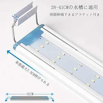 ホワイト 水槽ライト アクアリウムライト 28cm ~ 41cm の水槽に対応 照明 LEDライト 極薄 省エネ 水草育成 観賞_画像4