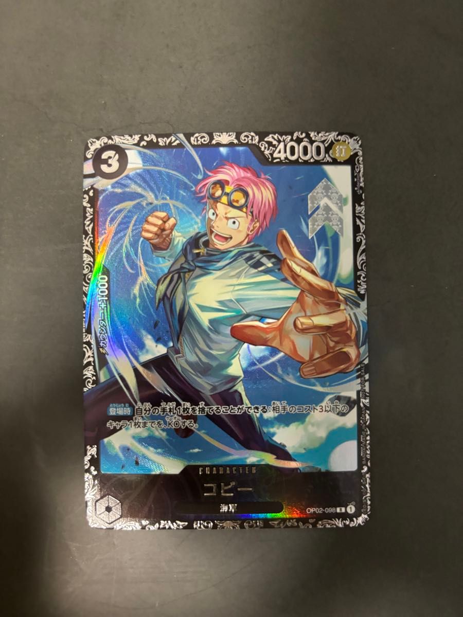 ワンピースカード コビー フラッグシップバトル プロモ OP02-098 ワンピースカード コビー フラッグシップバトル プロモ OP02-098