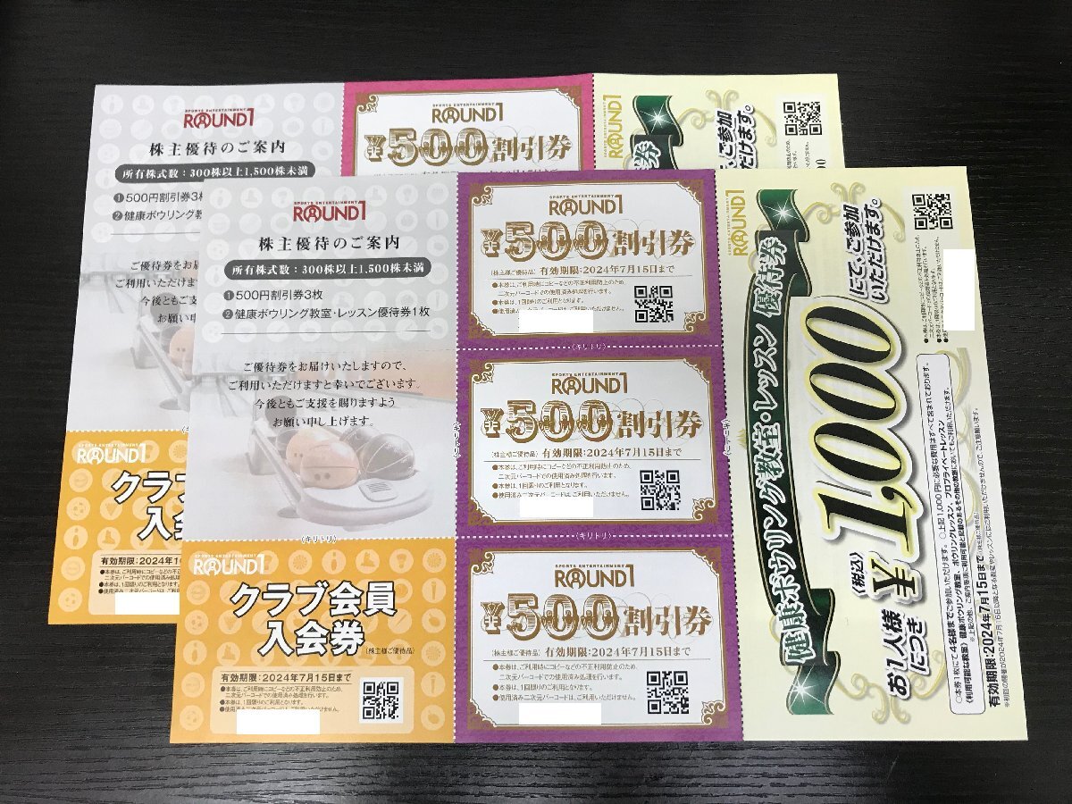 ★ラウンドワン 株主優待券 3000円分(500円割引券×6枚) クラブ会員入会券2枚 ボウリングレッスン券2枚★2024年10月15日＆7月15日まで★_画像1