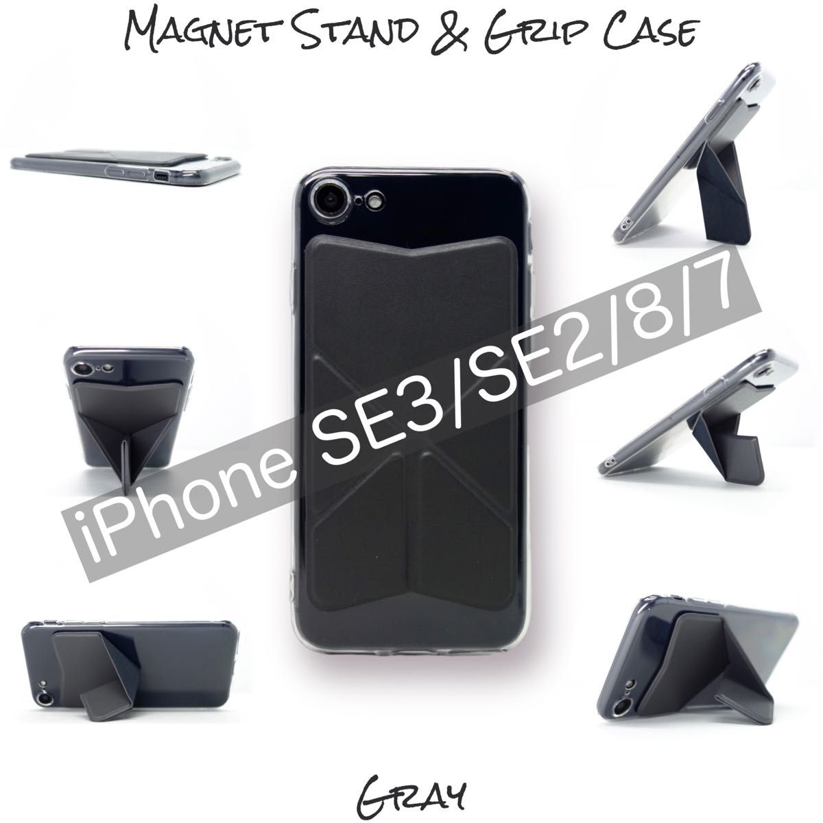 iPhone SE3 SE2 8 7 ケース スマホスタンド スマホグリップ マグネット内蔵 ワイヤレス充電OK グレー