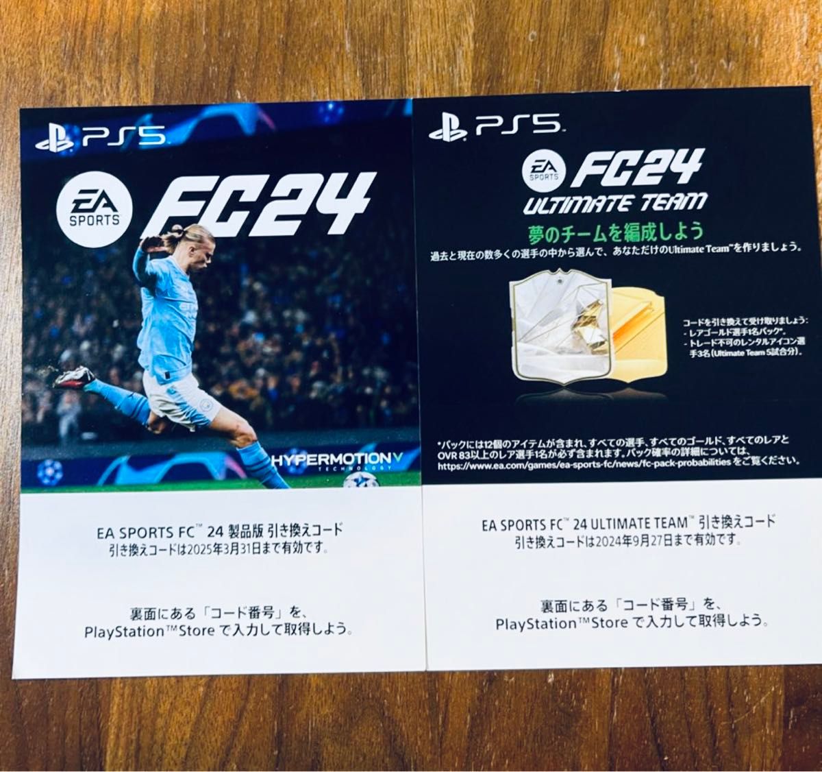 PS5 EA SPORTS FC24 ダウンロード版 プロダクトコード｜Yahoo!フリマ 