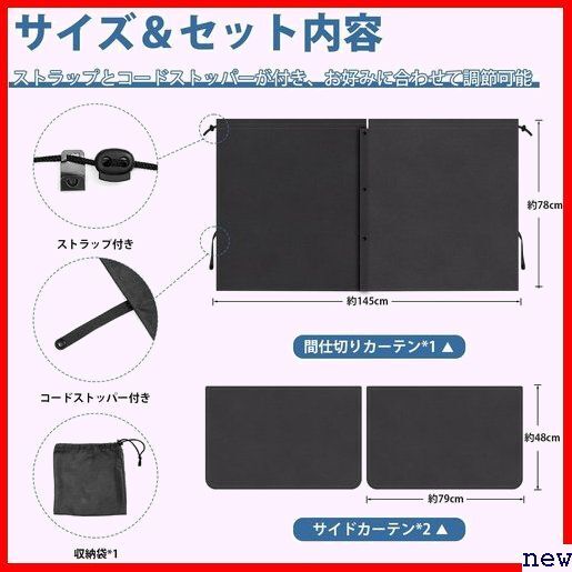 Mozan カー用品 内装パーツ 断熱効果 アウトドア 取付簡単 地 200系に適合 ハイエース 車用カーテン 410の画像6