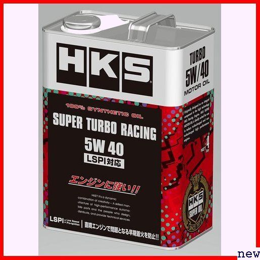 HKS 52001-AK125 52001-AK125 PI対応 TURB SUPER スーパーレーシングオイル 282_画像1