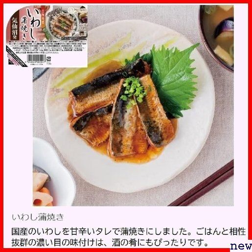  three land meal ... thing attaching daily dish Japanese food normal temperature retort 7 kind set Japanese style side dish immediately meal ....347