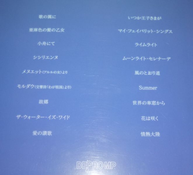 CD＋楽譜集 フルート名曲コンサート(パート譜付/CD未開封/亜麻色の髪の乙女,愛の讃歌,情熱大陸,花は咲く,いつか王子様が,ライムライト_画像2