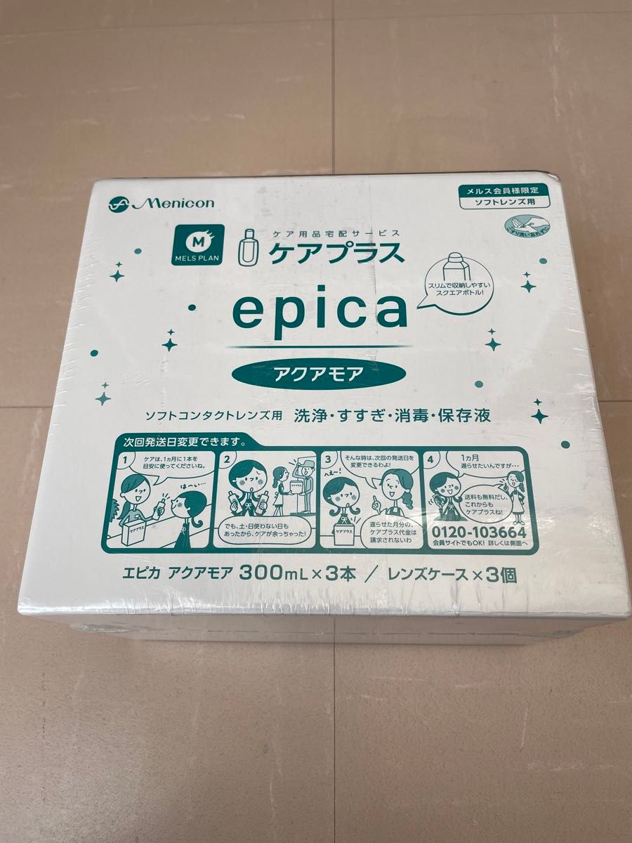 ★メニコン epica アクアモア（ソフトコンタクトレンズ用洗浄・すすぎ・消毒・保存液）300mL×3本 2箱セット★