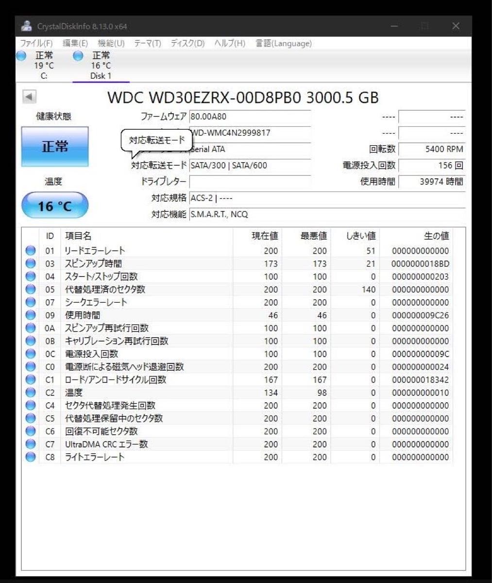 Western Digital 3TB WD30EZRX　中古品　使用時間39974時間 