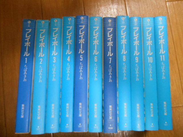 全巻＆完結 プレイボール 全１１巻 ちばあきお 集英社 落札後即日発送可能該当商品！の画像1