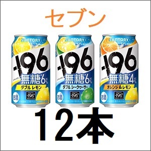 12本 セブンイレブン －１９６無糖 ダブルレモン 350ml缶　_画像1