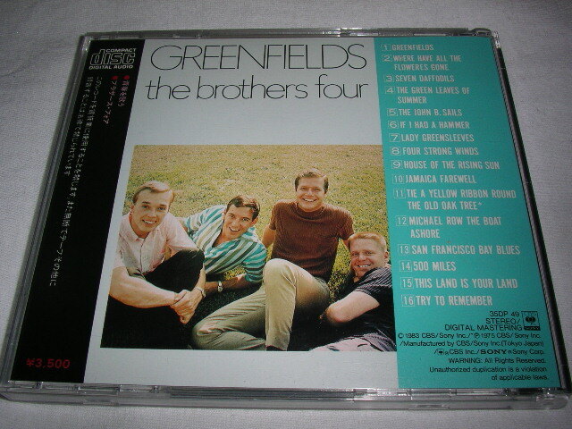 【35DP 49 21A1】 ブラザース・フォア / 青春を歌う THE BROTHERS FOUR / GREENFIELDS 税表記なし 3500円盤_画像2