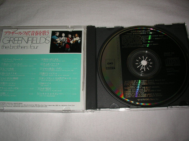 【35DP 49 21A1】 ブラザース・フォア / 青春を歌う THE BROTHERS FOUR / GREENFIELDS 税表記なし 3500円盤_画像3