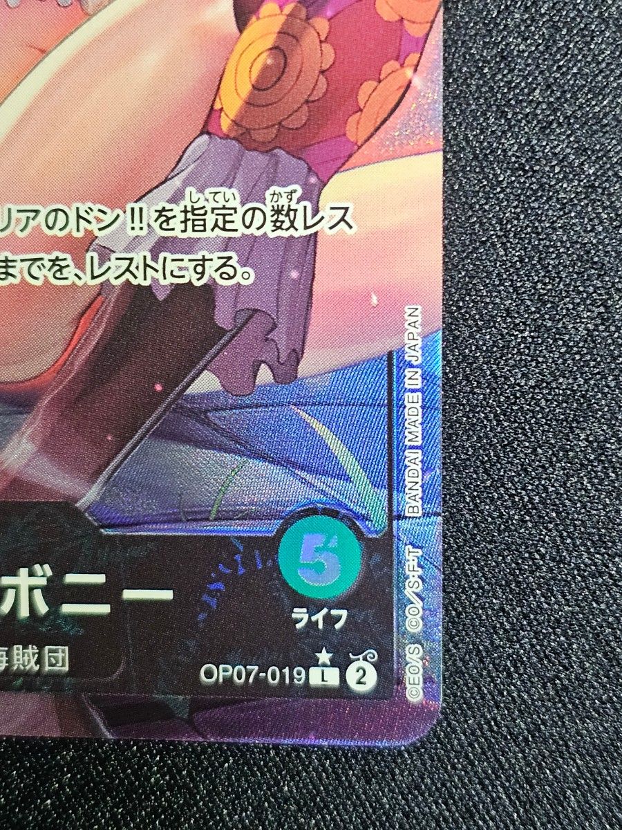 ワンピース カードゲーム 500年後の未来 ジュエリー・ボニー L-P ワンピース カードゲーム 500年後の未来 ジュエリー・ボニー L-P