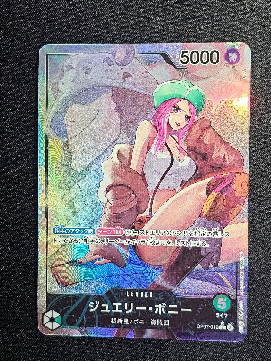 ワンピース カードゲーム 500年後の未来 ジュエリー・ボニー L-P ワンピース カードゲーム 500年後の未来 ジュエリー・ボニー L-P