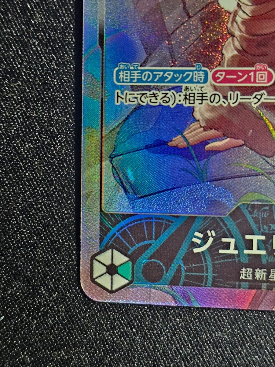 ワンピース カードゲーム 500年後の未来 ジュエリー・ボニー L-P ワンピース カードゲーム 500年後の未来 ジュエリー・ボニー L-P