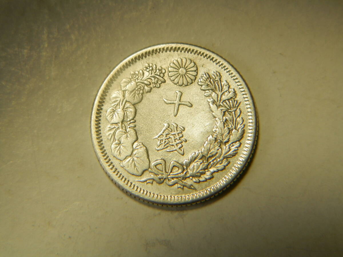 明治42年 1909年 旭日1０銭銀貨 1枚 2.21ｇ  比重10.0 42-3の画像1