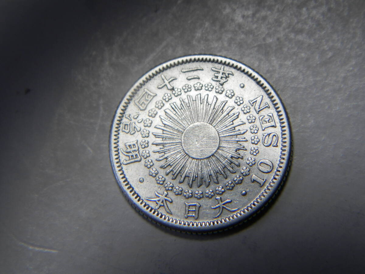 明治42年 1909年 旭日1０銭銀貨 1枚 2.20ｇ  比重10.0 42-13の画像2