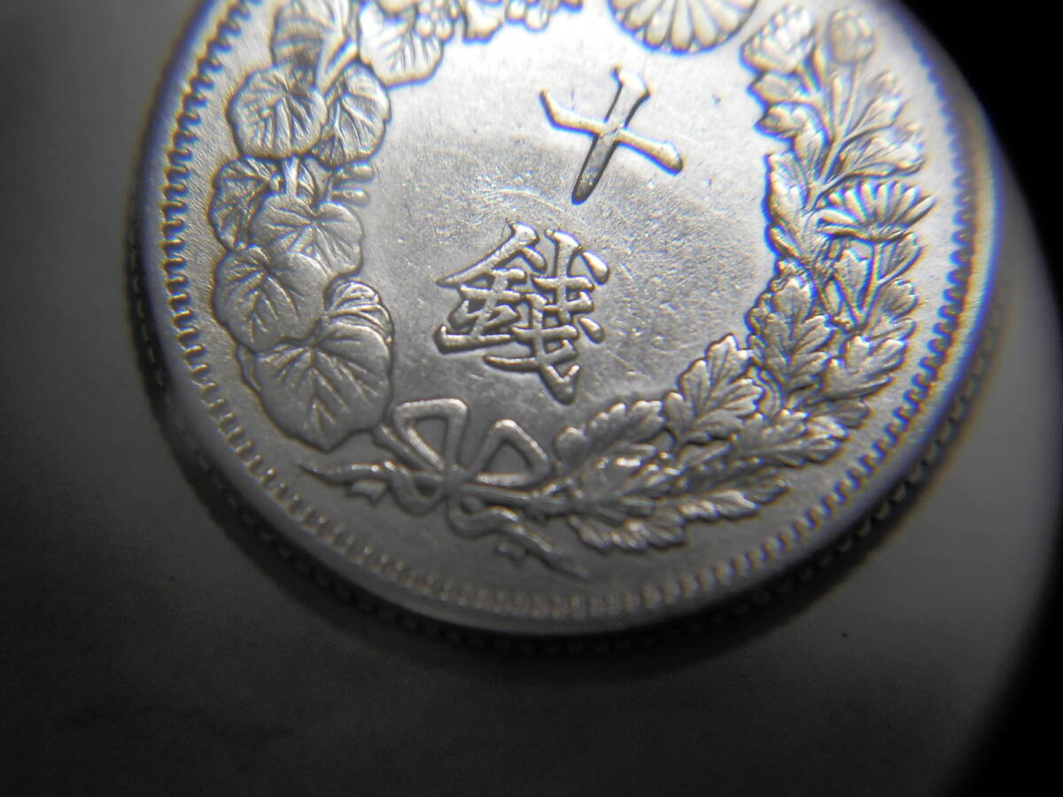 上美品　明治42年　1909年　旭日1０銭銀貨　1枚　2.22ｇ　　比重10.0　42-20_画像8