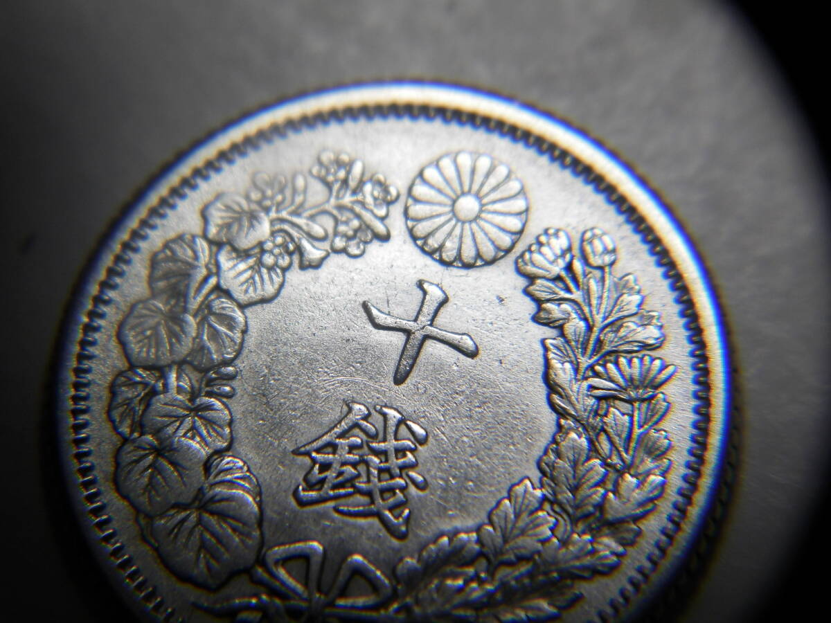 上美品　明治42年　1909年　旭日1０銭銀貨　1枚　2.22ｇ　　比重10.0　42-20_画像7