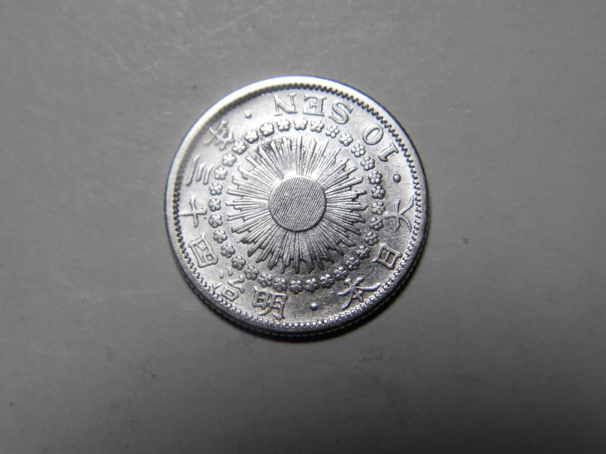  период Мейдзи 43 год 　1910 год 　... число 1０ [мелкие] деньги  серебряная монета  　1 шт. 　2.20ｇ　　...10.0　43-7