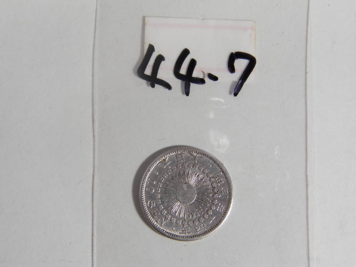 明治44年　1911年　旭日1０銭銀貨　1枚　2.22ｇ　　比重10.0　44-7_画像5