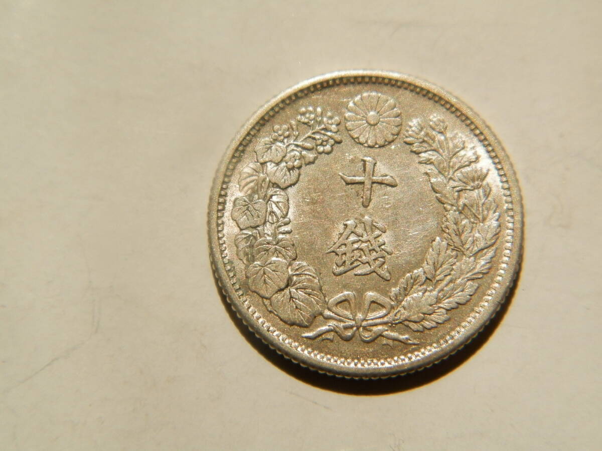 大正６年　1917年　旭日1０銭銀貨　1枚　2.2２ｇ　　比重10.0　6－3_画像1