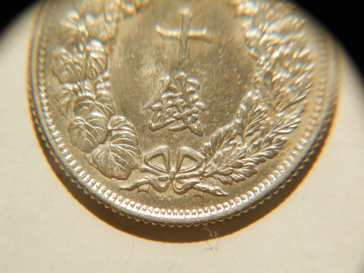 極美　大正６年　1917年　旭日1０銭銀貨　1枚　2.24ｇ　　比重10.0　6－7_画像3