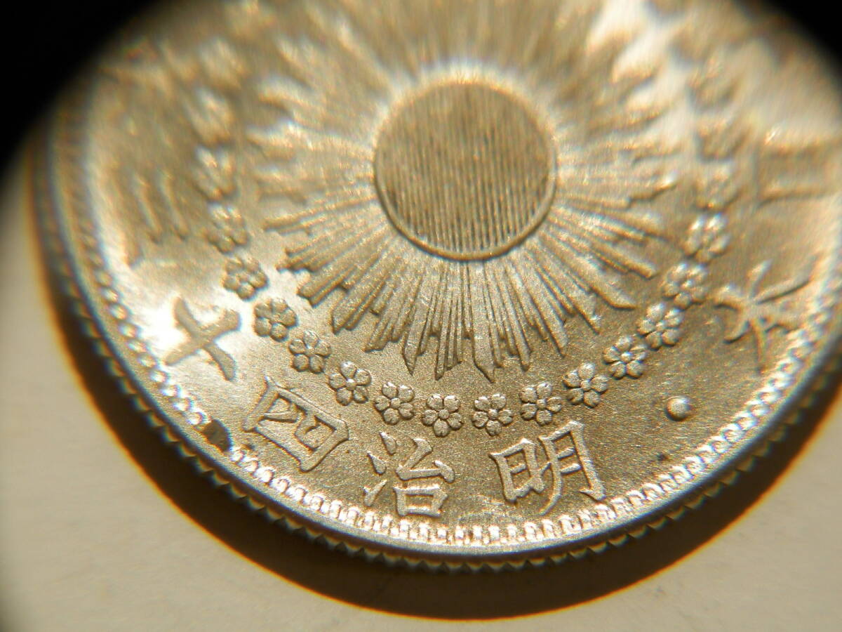 上美品　明治43年　1911年　旭日2０銭銀貨　1枚　4.02ｇ　　比重10.0　43－1_画像5