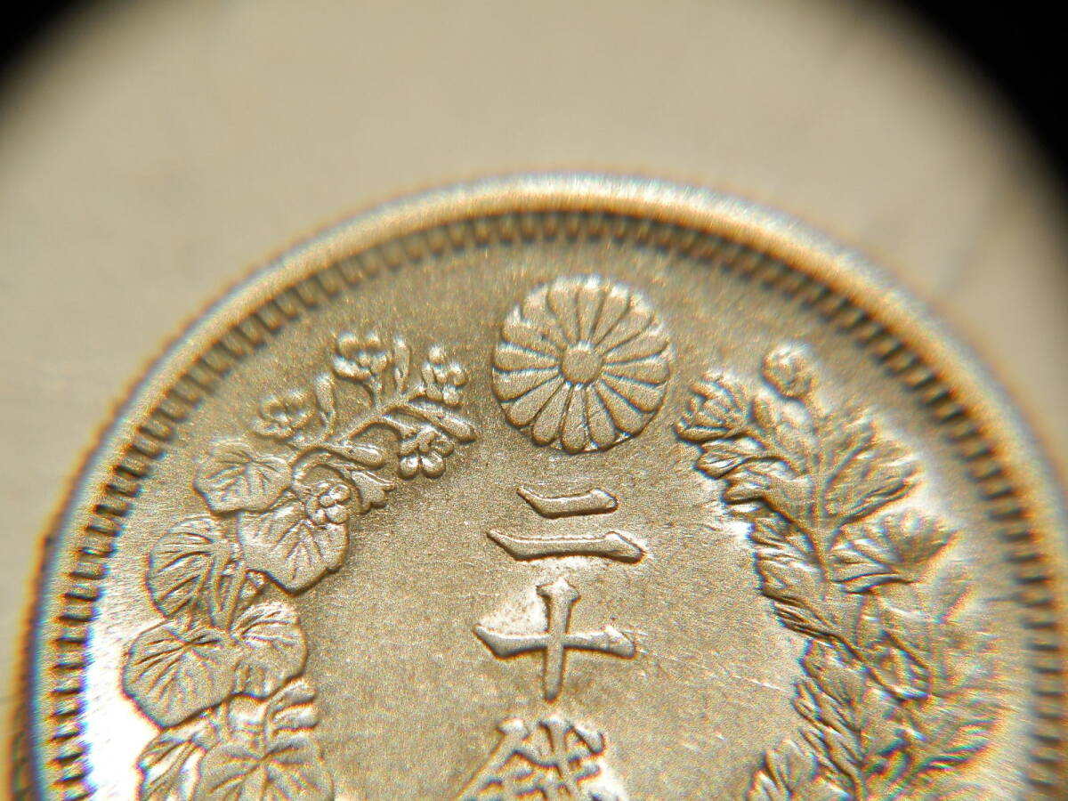 上美品　明治43年　1911年　旭日2０銭銀貨　1枚　4.02ｇ　　比重10.0　43－1_画像2