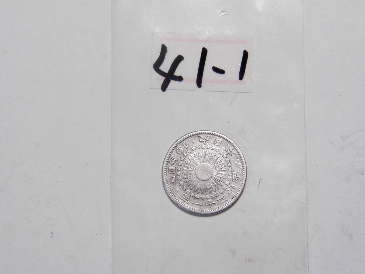 明治41年　1908年　旭日1０銭銀貨　1枚　2.21ｇ　　比重10.0　41ー1_画像5