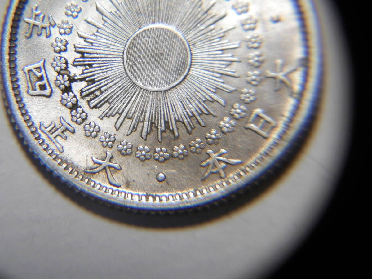 ... красивый ... красивая вещь 　 период Тайсё 4 год 　191 5 лет  　... число 1０ [мелкие] деньги  серебряная монета  　1 шт. 　2.26ｇ　　...10.0　4－5