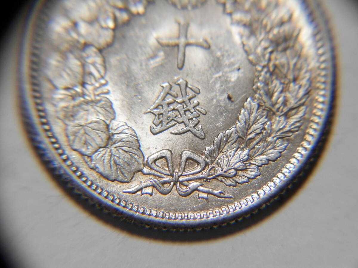  on ultimate beautiful Taisho 6 year 1917 year asahi day 10 sen silver coin 1 sheets 2.25g ratio -ply 10.0 6-11