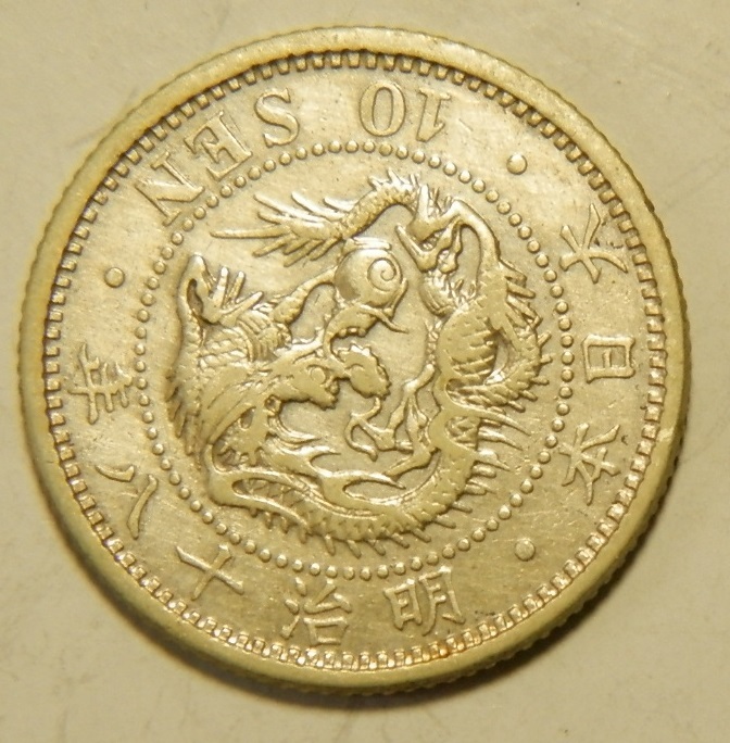  Meiji 18 year 1885 year dragon 10 sen silver coin 1 sheets 2.71g ratio -ply 10.0 18-1