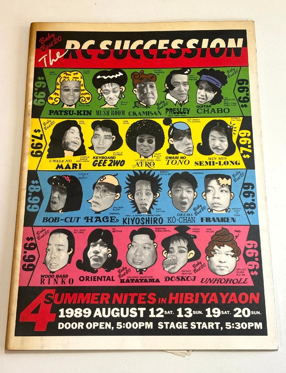 RCサクセションTHE RC SUCCESSION 忌野清志郎 ツアーパンフ 1989の画像1