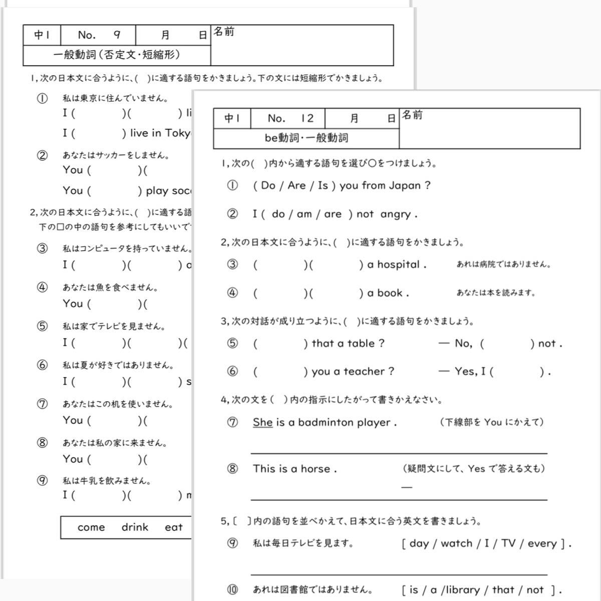 123小学4〜6年生　英語　be動詞・一般動詞①プリント ドリル　英検５級英文　英検　英語検定　中学　1年生_画像4