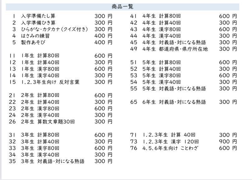 26 小学２年生　算数　文章題　プリント　ドリル　読解力　たし算　ひき算　計算 くもん　公文　進研ゼミ　チャレンジ　学研_画像7