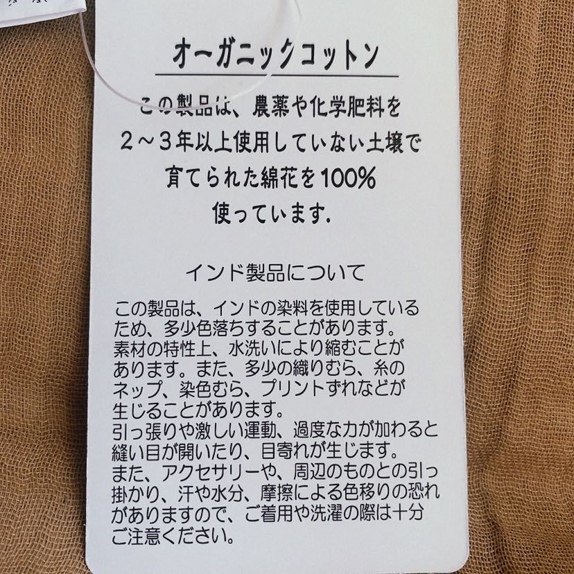 【新品・タグ付】オーガニック 綿100% 洗える 3重ガーゼ 無地 大判ストール シンプルで使い勝手良し 定価3080円 ベージュ　_画像6