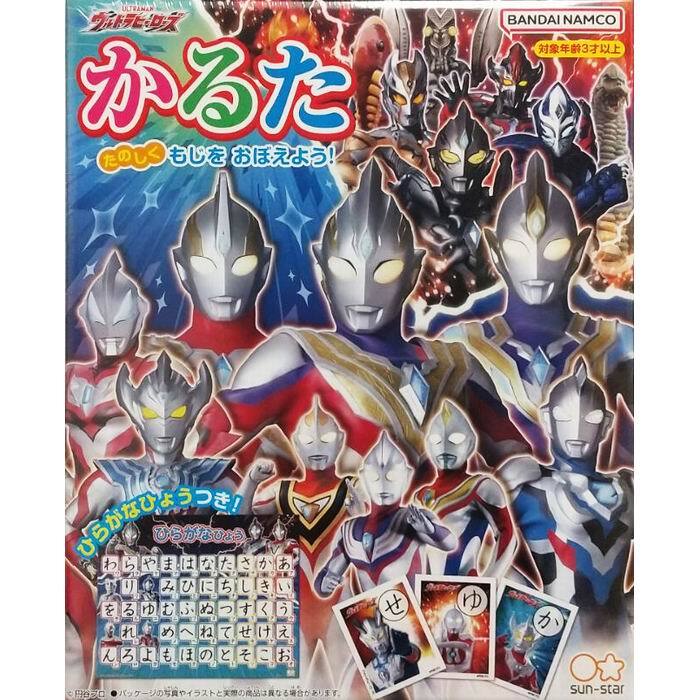 かるた ウルトラヒーローズ 楽しく文字をおぼえよう！ひらがな表つき！ 雑貨 / サンスター文具 [ 新品 ] _画像1