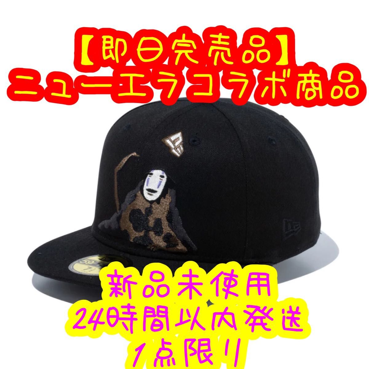 早い者勝ち】ニューエラ NEWERA コラボキャップ 千と千尋 早い者勝ち】ニューエラ NEWERA コラボキャップ 千と千尋