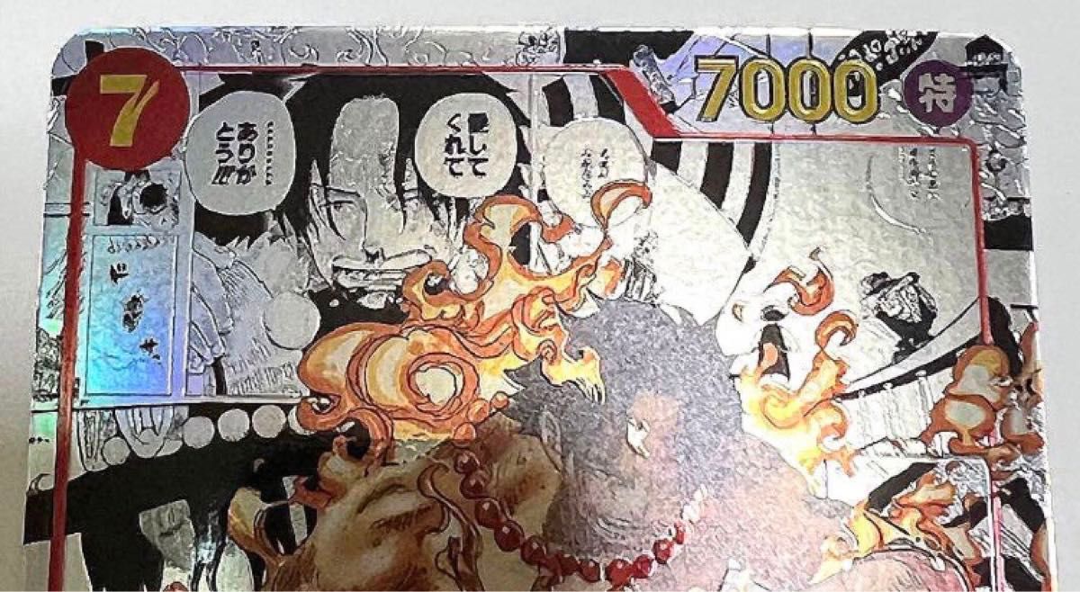ワンピースカード ワンピカード エース スーパーパラレル ワンピースカード ワンピカード エース スーパーパラレル