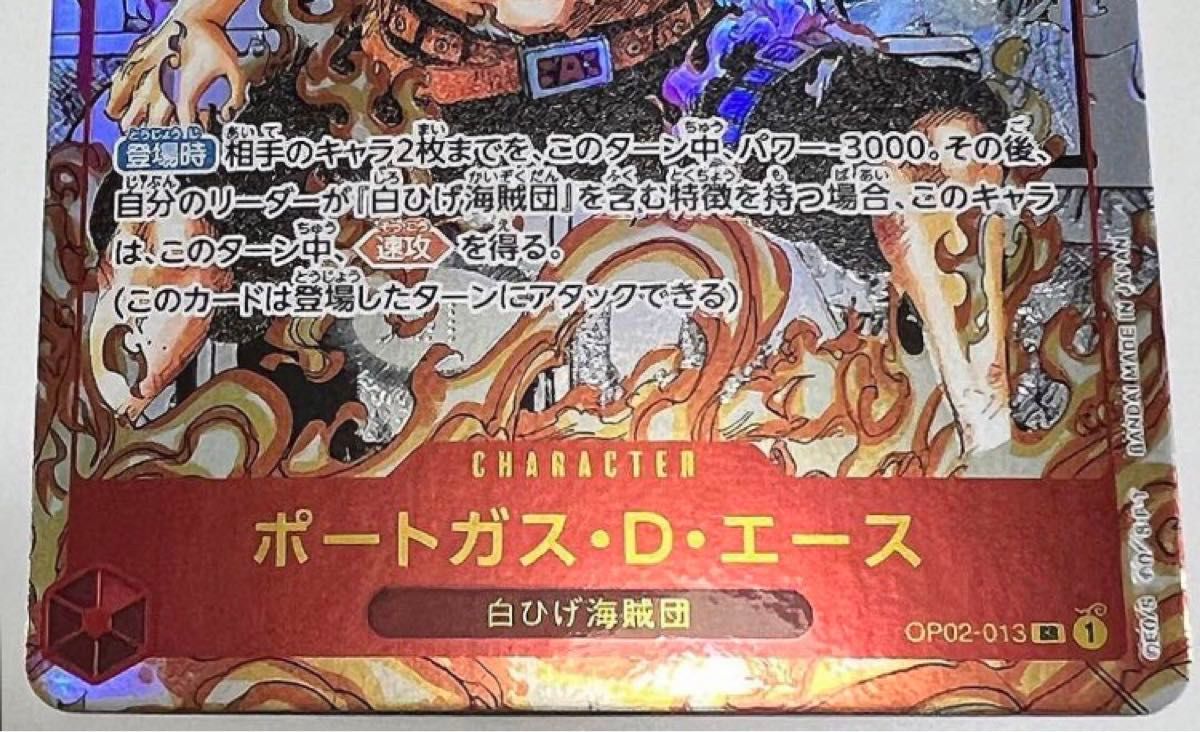 ワンピースカード ワンピカード エース スーパーパラレル ワンピースカード ワンピカード エース スーパーパラレル