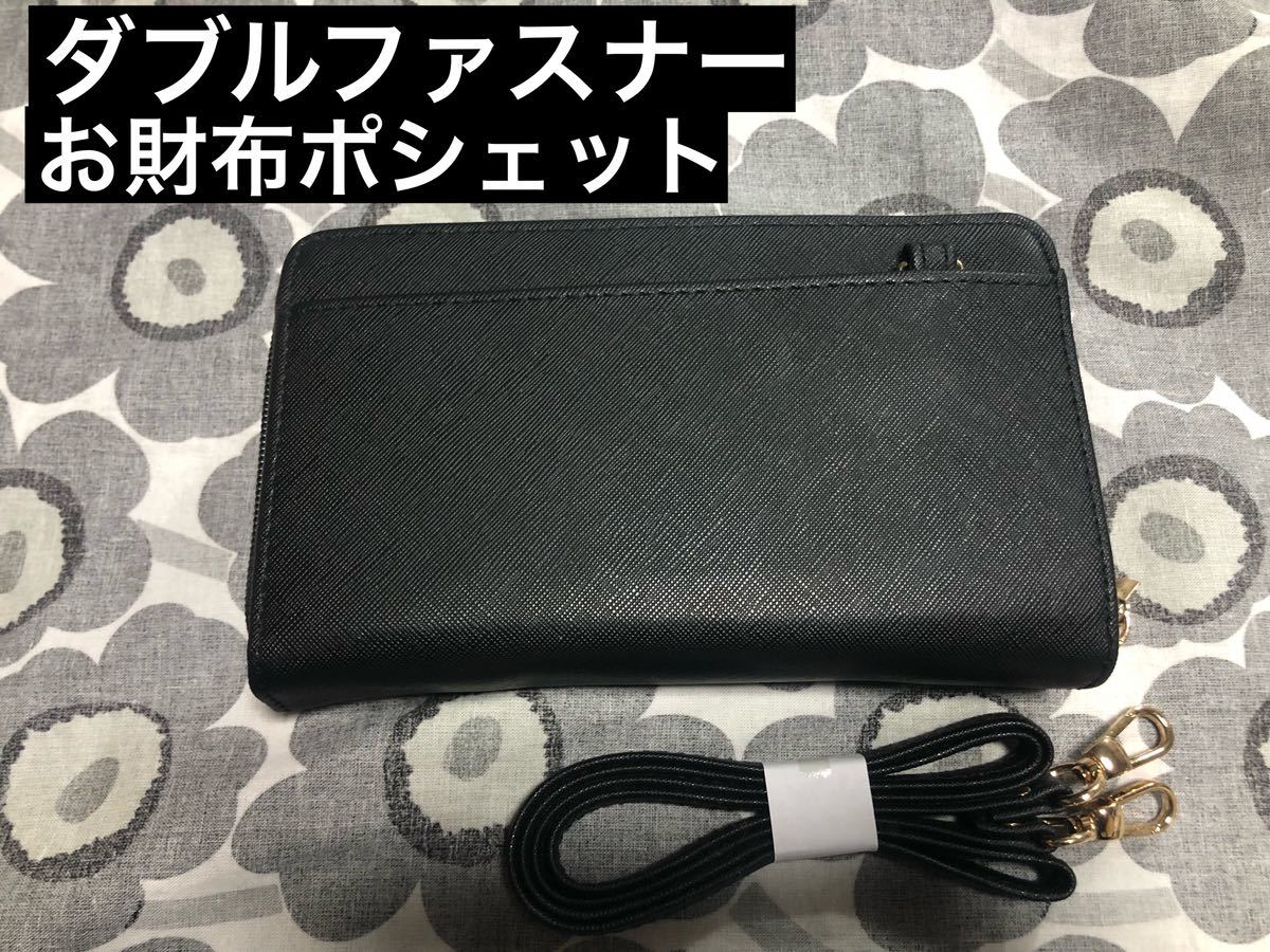  double fastener . purse pochette purse new goods black SAF